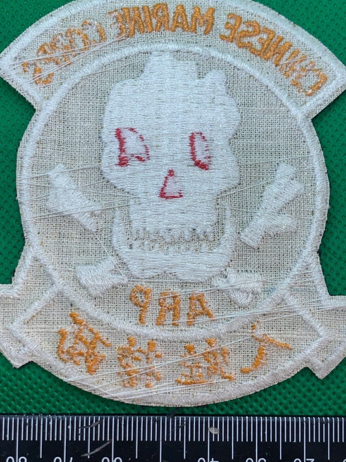 Chinese Marine Corps Unit Badge - Vietnam War era? - The Militaria Shop
