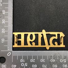 Load image into Gallery viewer, Original WW2 British Army Brass Shoulder Title - 15th 19th Hussars - The Militaria Shop