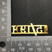 Lade das Bild in den Galerie-Viewer, Original WW2 British Army Brass Shoulder Title - 15th 19th Hussars - The Militaria Shop