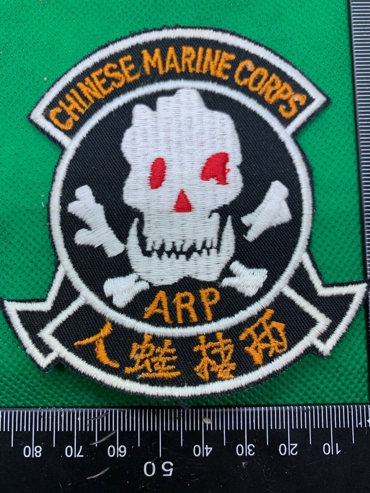 Chinese Marine Corps Unit Badge - Vietnam War era? - The Militaria Shop