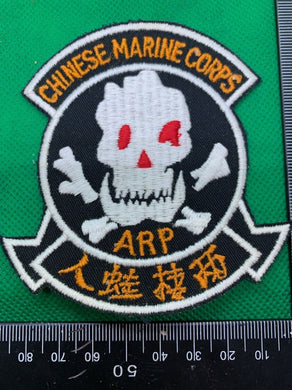 Chinese Marine Corps Unit Badge - Vietnam War era? - The Militaria Shop