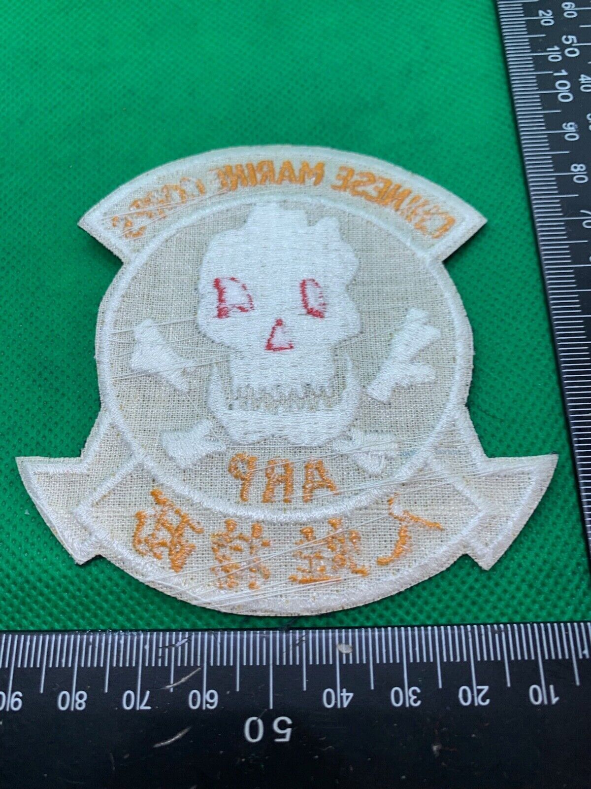 Chinese Marine Corps Unit Badge - Vietnam War era? - The Militaria Shop