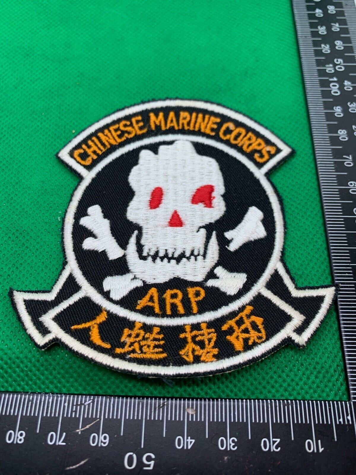 Chinese Marine Corps Unit Badge - Vietnam War era? - The Militaria Shop