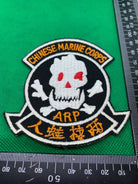 Chinese Marine Corps Unit Badge - Vietnam War era? - The Militaria Shop