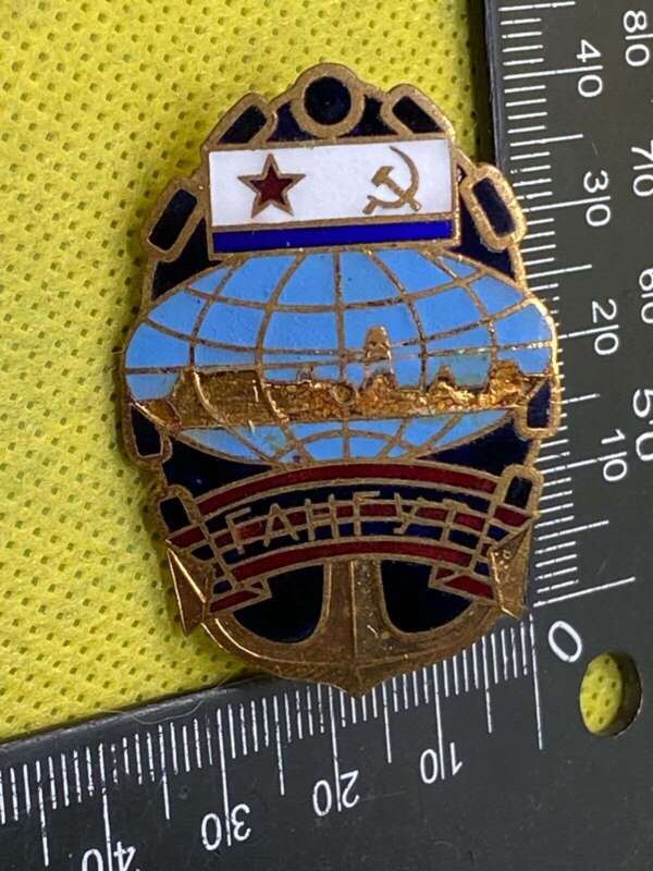 1980's/90's Era Soviet Naval Mariner's Award / Badge in Excellent - The Militaria Shop