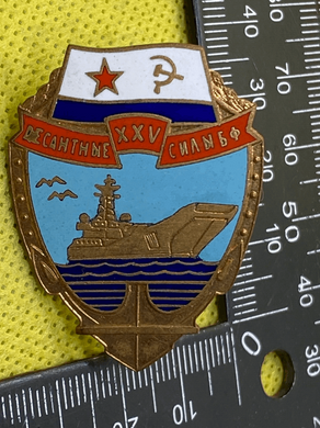 1980's/90's Era Soviet Naval Mariner's Award / Badge in Excellent Condition