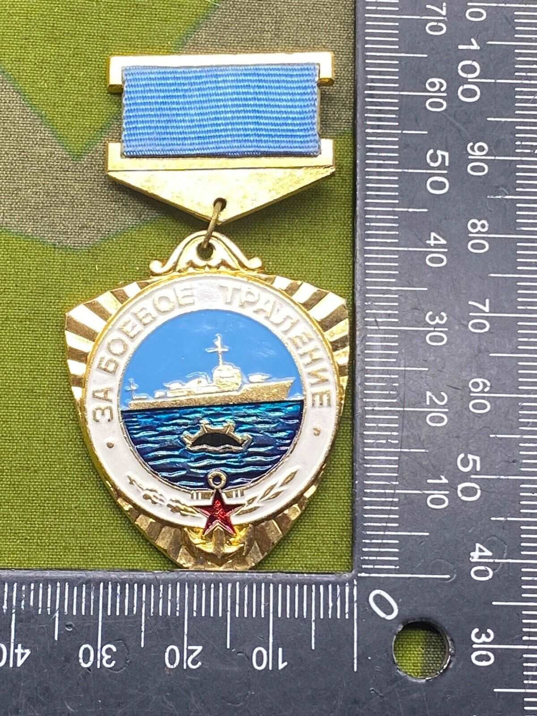 1980's/90's Era Soviet Naval Mariner's Award / Badge in Excellent Condition