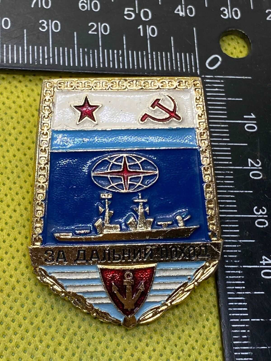 1980's/90's Era Soviet Naval Mariner's Award / Badge in Excellent Condition